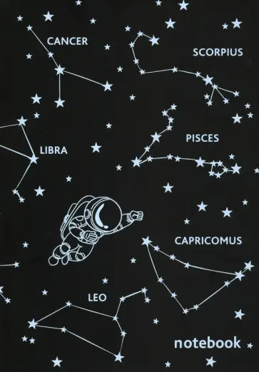 Блокнот "Астронавт" (А5, 32 листа, черные страницы) обложка книги