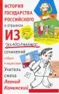 Каминский Леонид Давидович