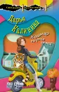 Калинина Дарья Александровна