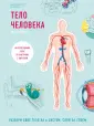 Медицинский атлас (дети)