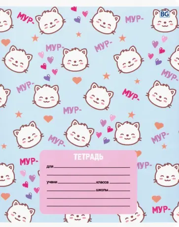 Тетрадь школьная "Very cute" (18 листов, А5, линия, в ассортименте) (Т5ск18 8225) обложка книги