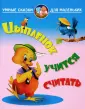 Лясковский Виктор Леонидович