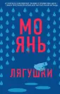 Мо Янь