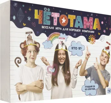 Игра настольная "Тарантинки. Чётотама" (02940) обложка книги