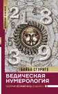Стурите Байба