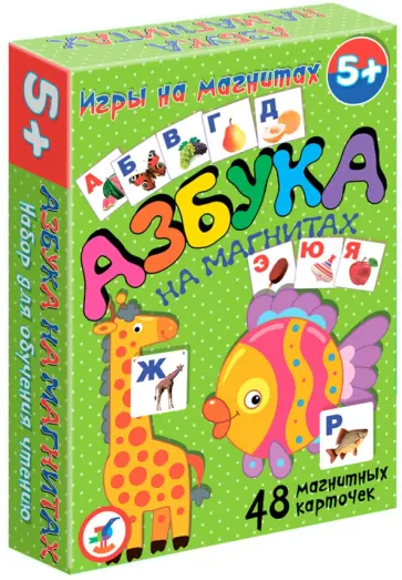 Магнит в коробке. Азбука на магнитах (3827) Магнит в коробке. Азбука на магнитах (3827) обложка книги