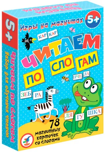 Магнит в коробке. Читаем по слогам (3828) Магнит в коробке. Читаем по слогам (3828) обложка книги