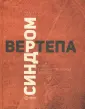 Игнатьев Андрей