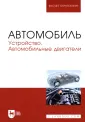 Степанова Елена Анатольевна