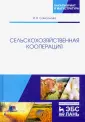 Самсонова Ирина Валентиновна
