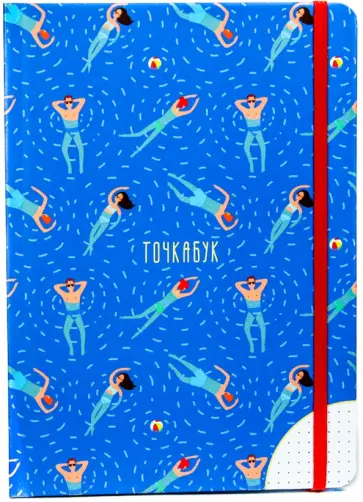 Точкабук. Пловцы обложка книги