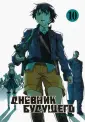 Сакаэ Эсуно