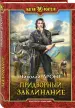 Миниатюра 2