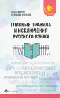Гайбарян Ольга Ервандовна