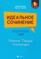 Беляева Оксана Николаевна