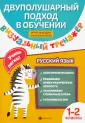 Нефедова Марина Евгеньевна