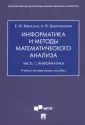 Царегородцев Анатолий Валерьевич