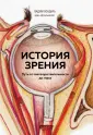 Доктора рунета. О здоровье понятным почерком