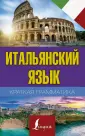 Экспресс-грамматика