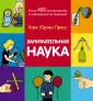 Пресс Ганс Юрген