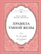Шнайдер Шерри