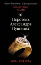 Князева Анна