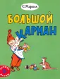 Лучшее детям