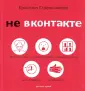 Стрельникова Кристина Ивановна