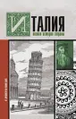 Боллиторе Серджо