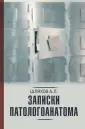 Шляхов Андрей Левонович
