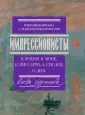 Ренуар Пьер Огюст
