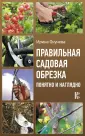 Окунева Ирина Борисовна
