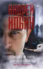 Ильин Андрей Александрович