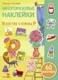 Никитина Е.