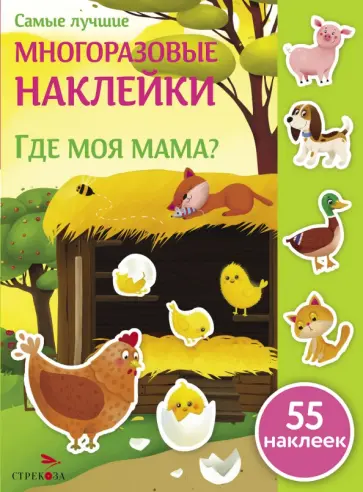Е. Деньго - Где моя мама? Е. Деньго - Где моя мама? обложка книги