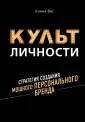 Вос Елена