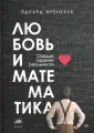 Френкель Эдуард