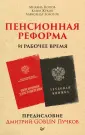 Жуков Клим Александрович