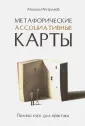 Ингерлейб Михаил Борисович