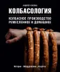 Куспиц Андрей Викторович