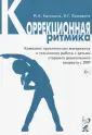 Психолого-педагогическое сопровождение детей с ЗПР