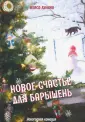 Лунина Алиса