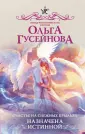 Гусейнова Ольга Вадимовна