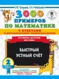 Узорова Ольга Васильевна
