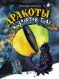 Калинина Александра Николаевна