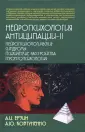 Ерзин Александр Игоревич
