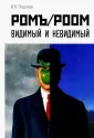 Гращенкова Ирина Николаевна