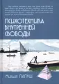 Папуш Михаил