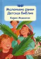 Маккензи Кэрин