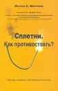Митчелл Мэтью
